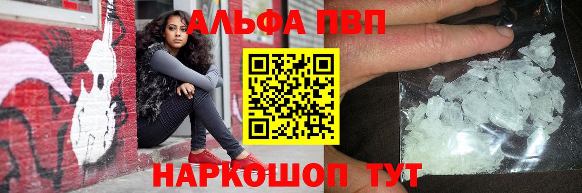 Alfa_PVP Соль  Alfa_PVP  Ростов-на-Дону  Alpha PVP VHQ  Вход с VPN 