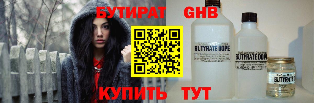Ростов-на-Дону  Бутират Butirat  Вход с VPN 