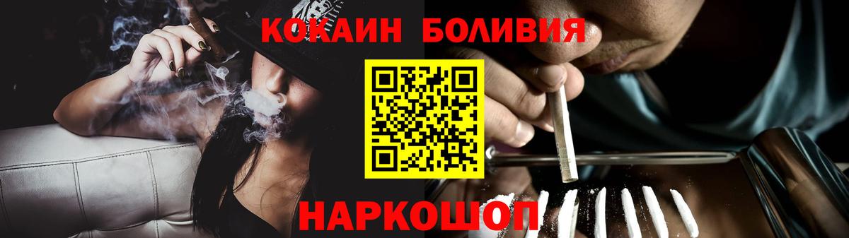 COCAIN Fish Scale Ростов-на-Дону