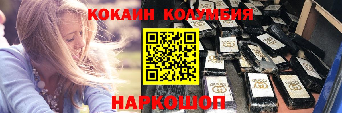 Cocaine  КОКАИН 99%  Ростов-на-Дону  Вход с VPN  COCAIN Fish Scale 