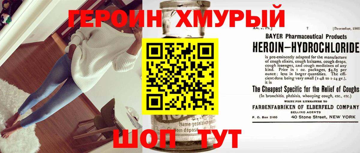 Ростов-на-Дону  Героин VHQ  Вход с VPN 