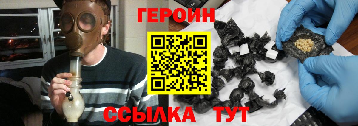 ГЕРОИН Афган Ростов-на-Дону