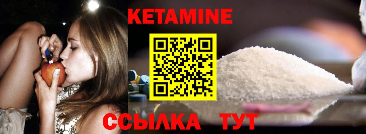 КЕТАМИН VHQ  Вход с VPN  Ростов-на-Дону 