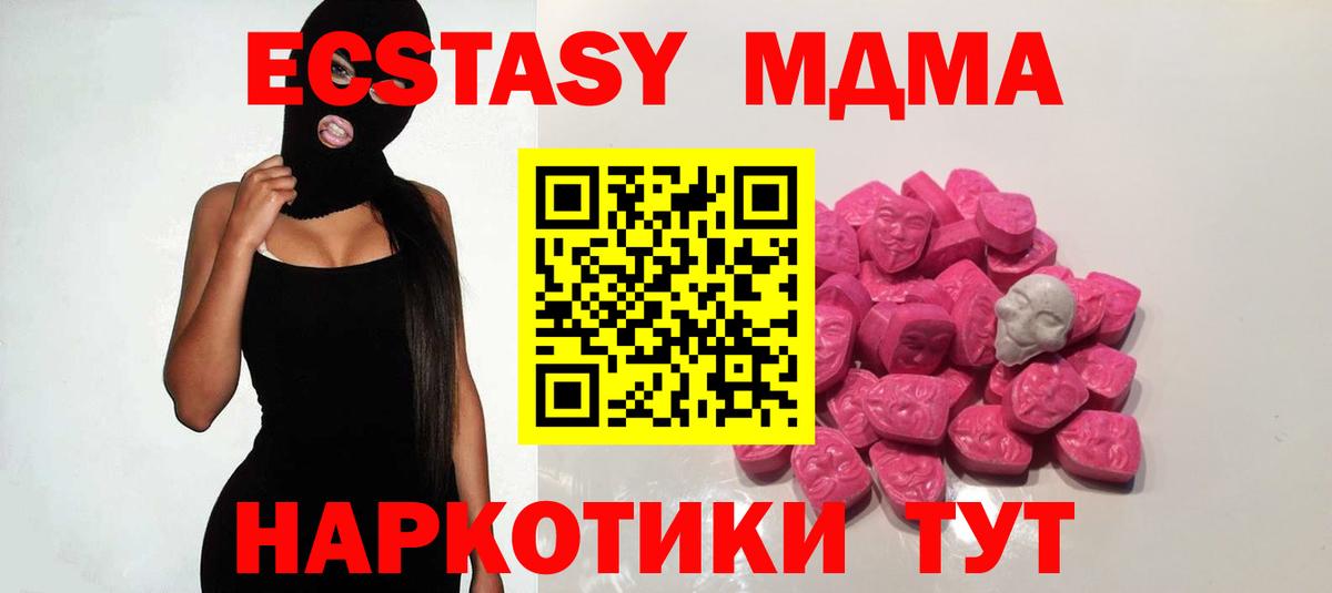 MDMA Molly  МДМА молли  Вход с VPN  MDMA  Ростов-на-Дону 
