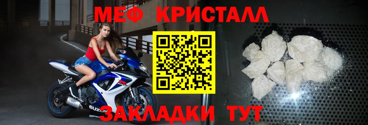 Ростов-на-Дону  Меф  Меф VHQ  Вход с VPN  МЯУ-МЯУ кристаллы 