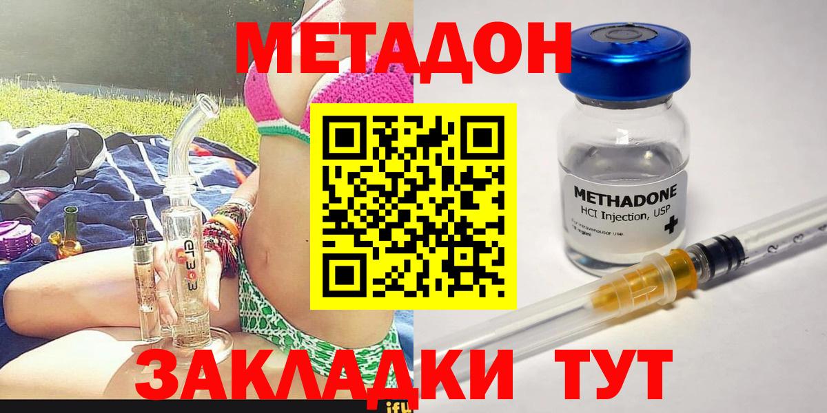 Метадон VHQ  Вход с VPN  мега ONION  shop официальный сайт  Ростов-на-Дону 