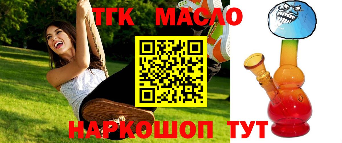 продажа наркотиков  Дистиллят ТГК THC oil  Вход с VPN  Ростов-на-Дону 